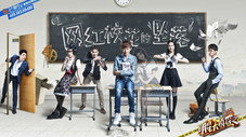 EP1 Fall of the Campus Beauty
