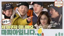 Épisode 8
