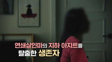 Épisode 1468