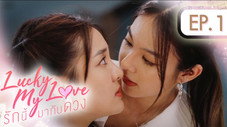 Épisode 1