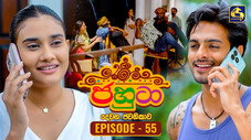 Épisode 55