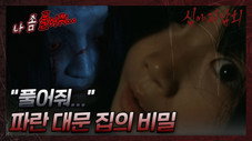 Épisode 14
