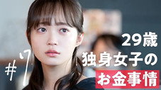 Épisode 7