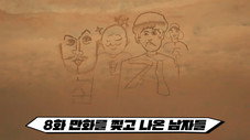 Épisode 8