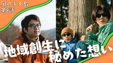 Épisode 8
