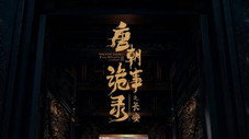 Épisode 1