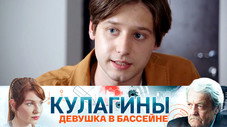 Épisode 31
