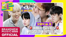 Épisode 18
