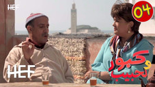 Épisode 4