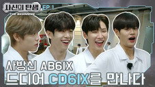 Épisode 1
