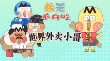 Épisode 542