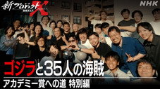 Épisode 49