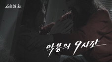 Épisode 29