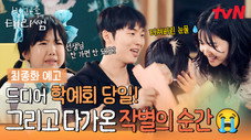 Épisode 10