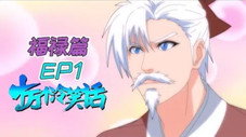 Épisode 4