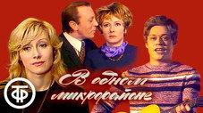 Épisode 1