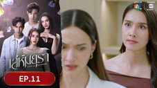 Épisode 11