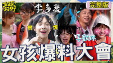 Épisode 6