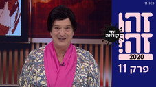 Épisode 11
