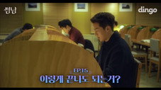 Épisode 15