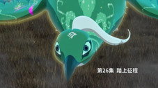 Épisode 26