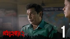 Épisode 1