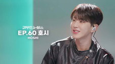 Épisode 60