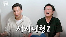 Épisode 2