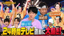 Épisode 20