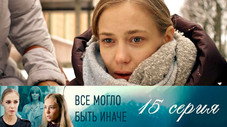 Épisode 15