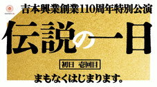 Épisode 1