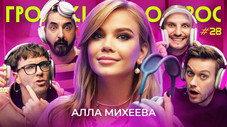 Épisode 28