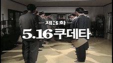 Épisode 3
