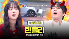 Épisode 149