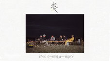 Épisode 7