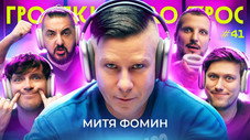 Épisode 41