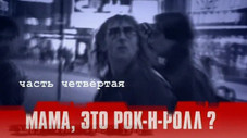 Épisode 4