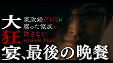Épisode 12