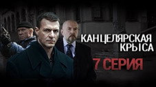 Épisode 7