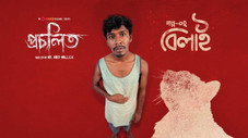 Épisode 2