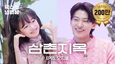 Épisode 5
