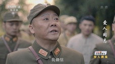 Épisode 48