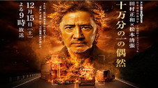 Épisode 17