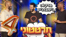 Épisode 4