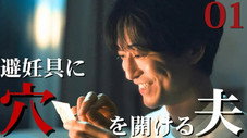 Épisode 1