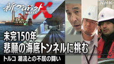 Épisode 26