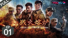 Épisode 1