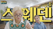 Épisode 6