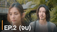 Épisode 2