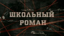 Épisode 8